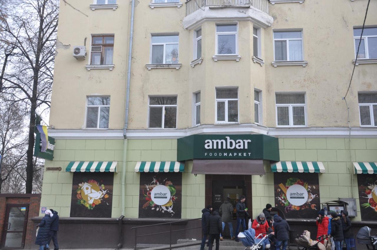 Theatre Shepkina 2 Apartament Sumy